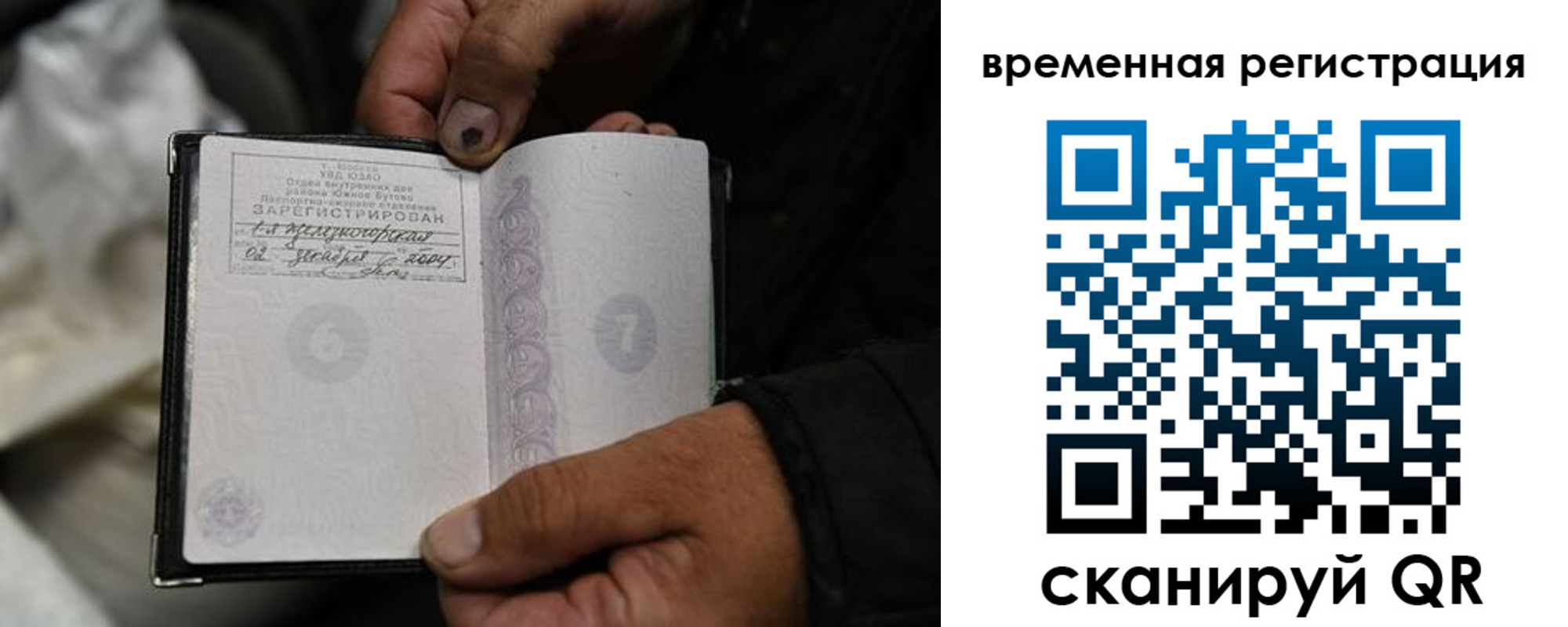 прописка поиск в Аркадаке
