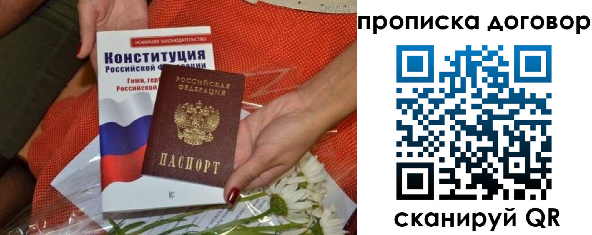 временная регистрация купить в Аркадаке