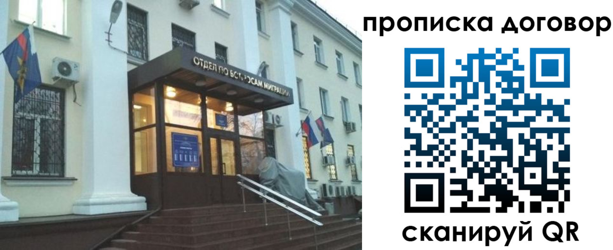 временная регистрация адрес в Аркадаке