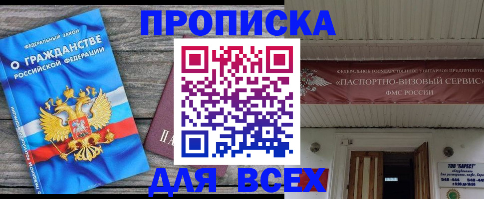 временная регистрация 2025 в Аркадаке