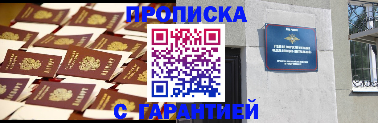 временная регистрация законно в Аркадаке