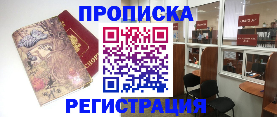 регистрация в Аркадаке