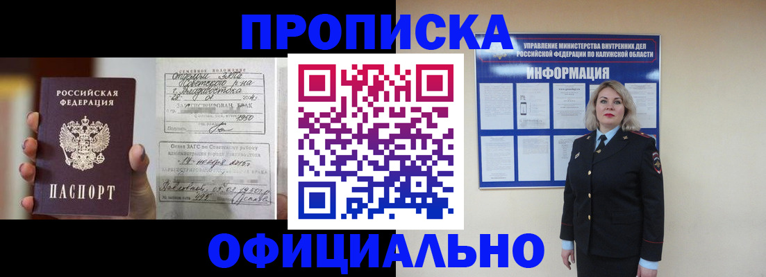 прописка поиск в Аркадаке