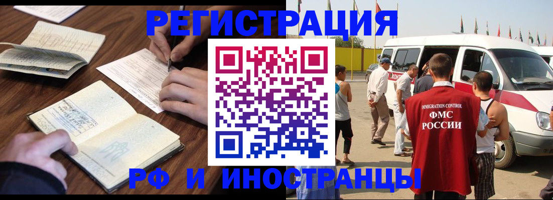 прописка гарантия в Аркадаке